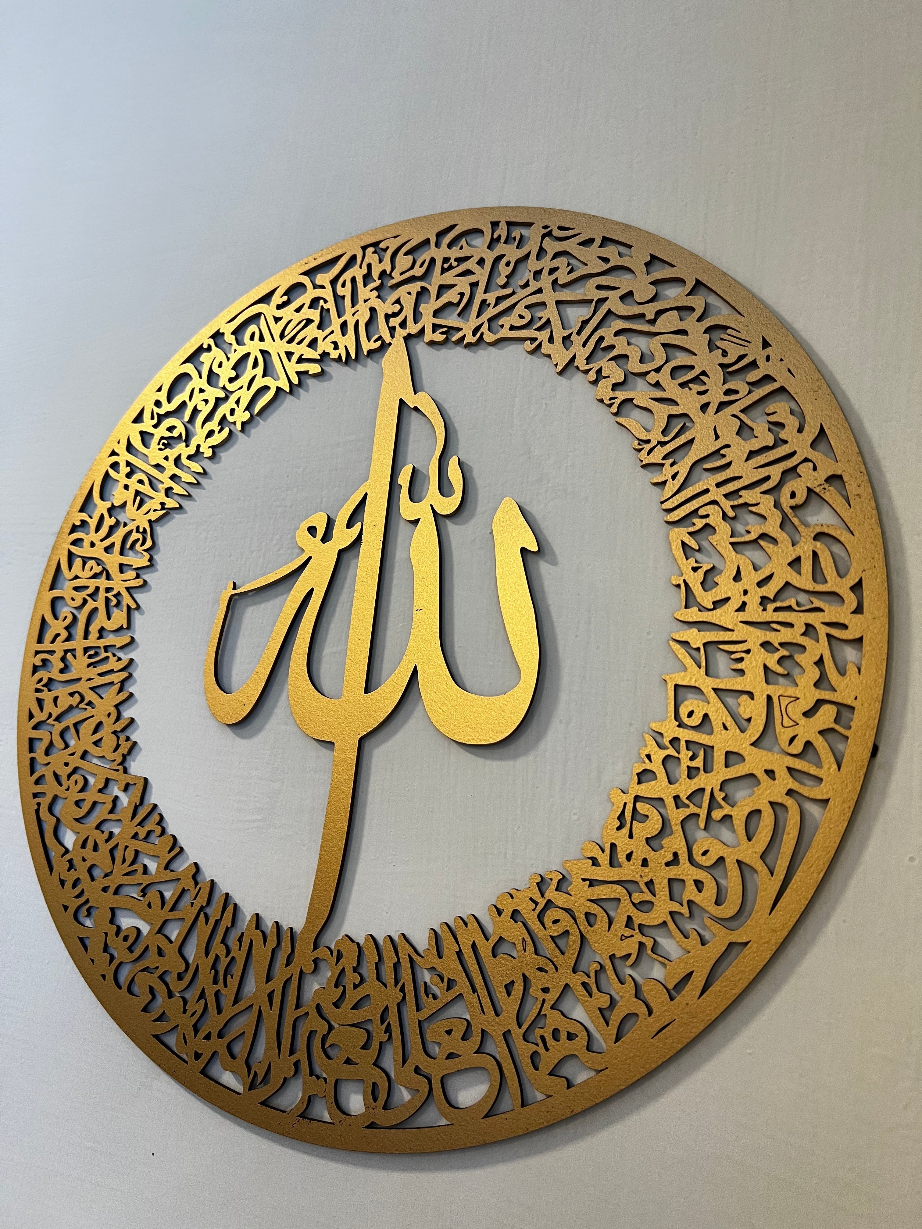 Islamic Calligraphy - Wall Decoration Allah-Muhammad rs