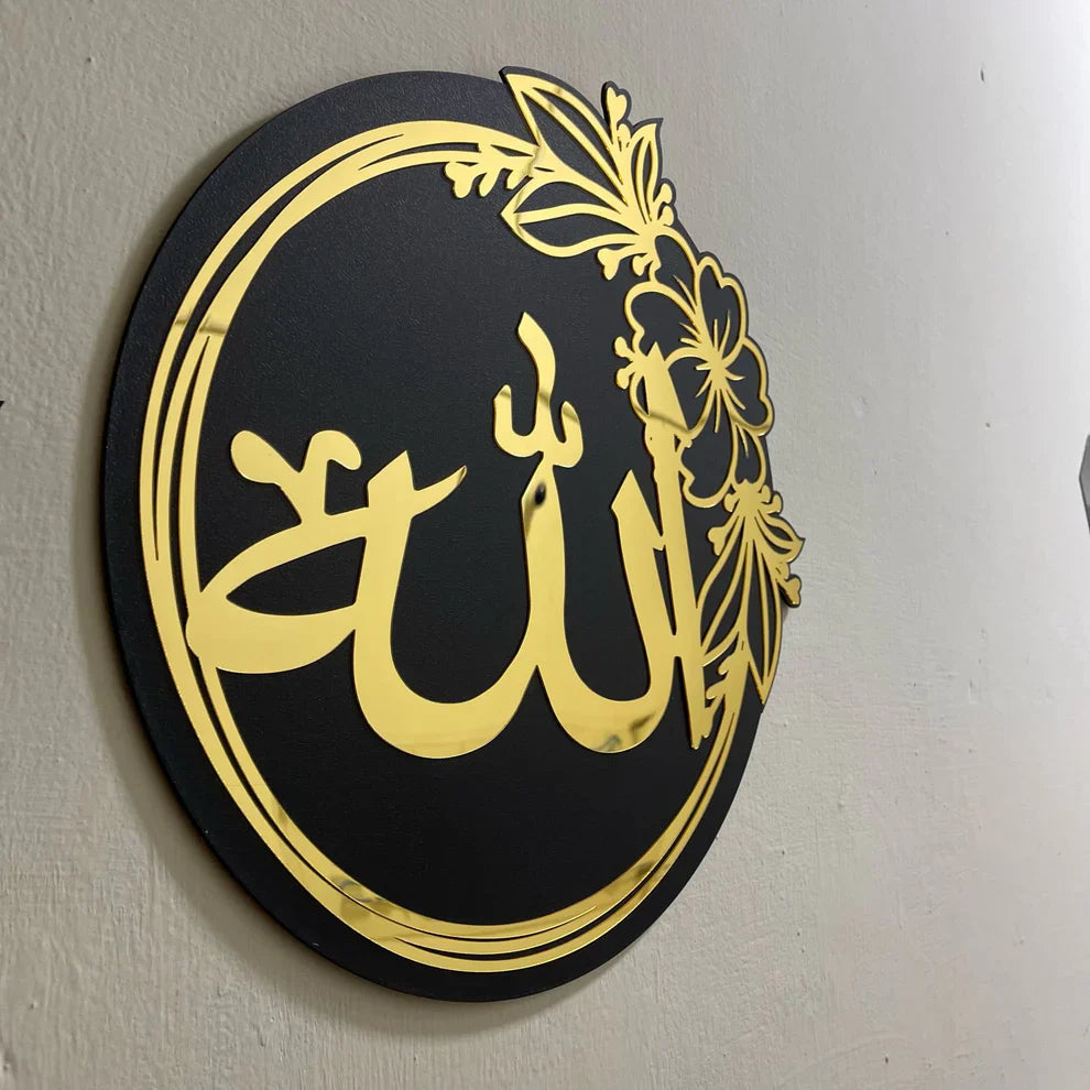 Set Of Islamic ALLAH and MUHAMMAD (SAW) DECOR Names